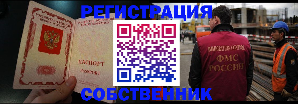 временная регистрация гарантия в Куровском
